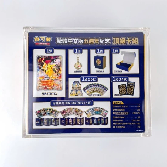 Acrylic Display Case For Pokemon Traditional Chinese 5th Anniversary Premium Card Set Box