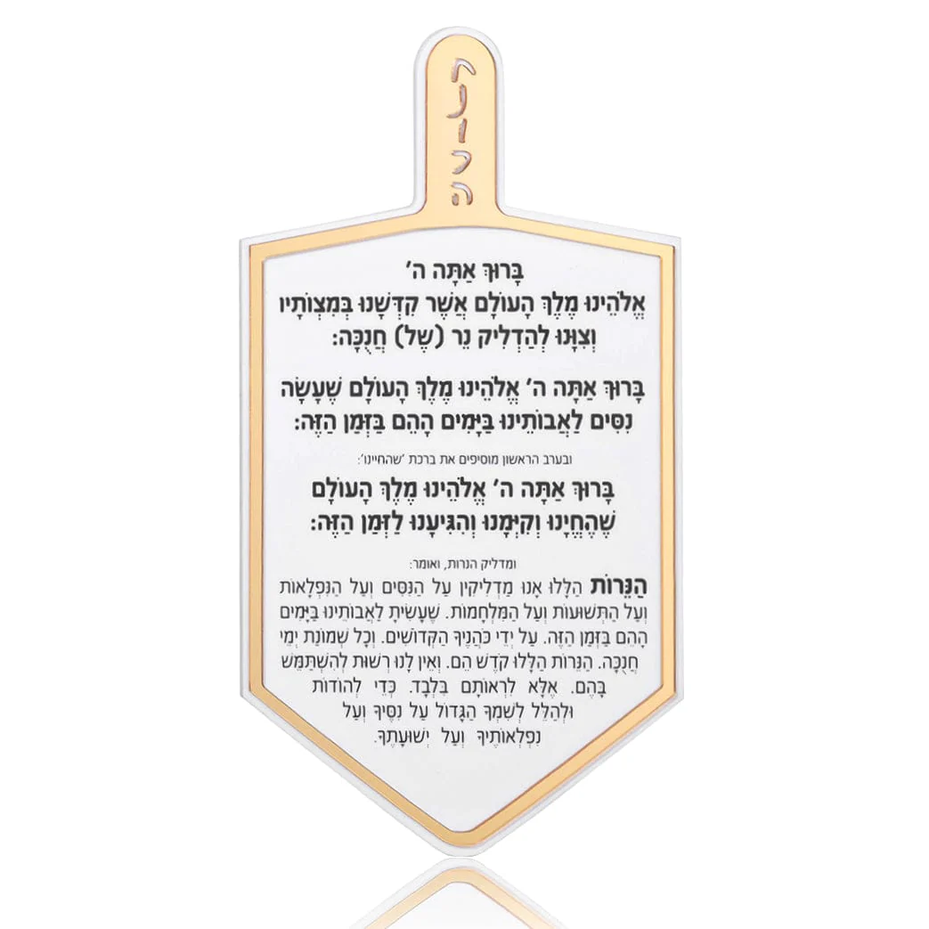 Placa de pregària moderna de Hanukkah Lucite